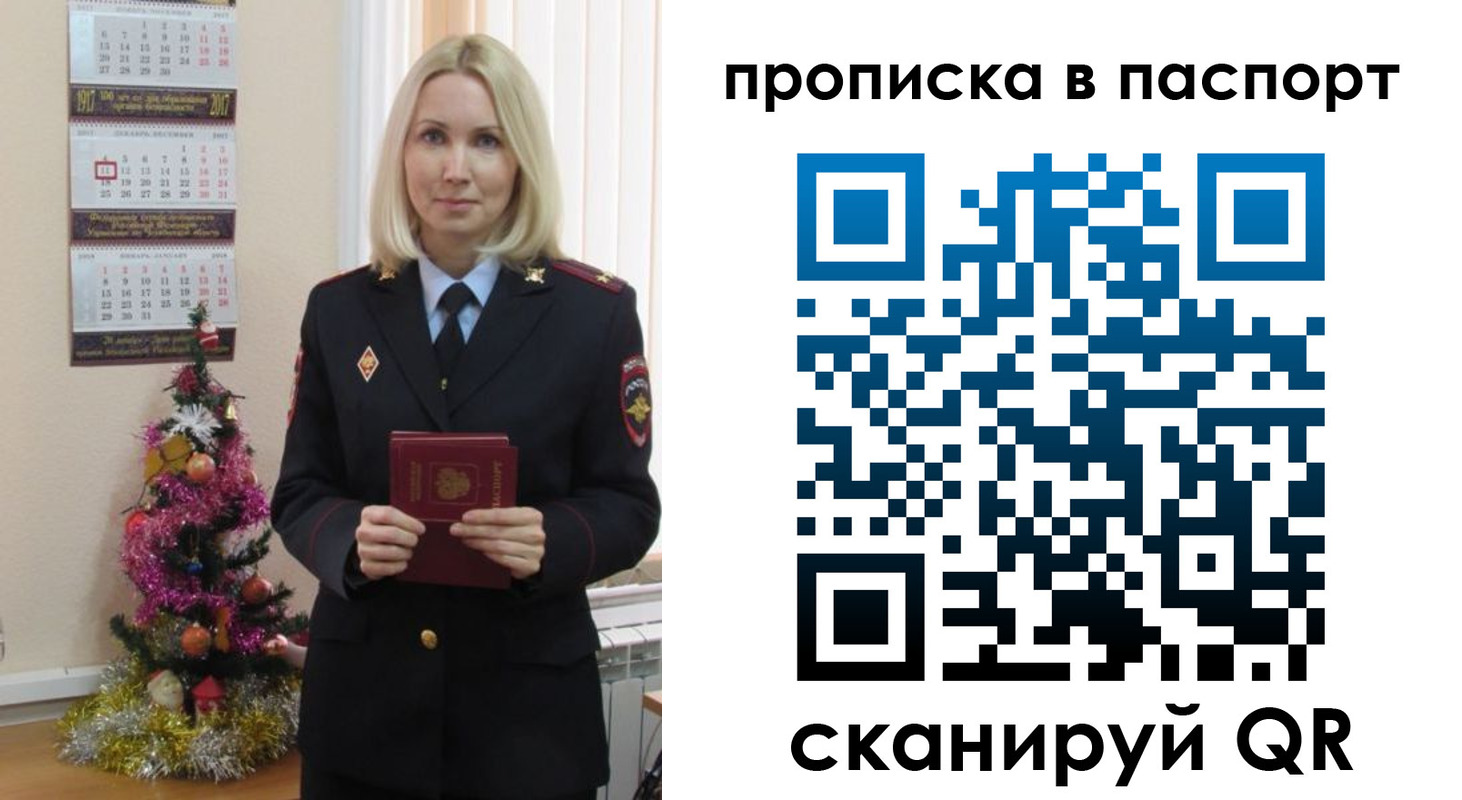 прописка законно в Петухово