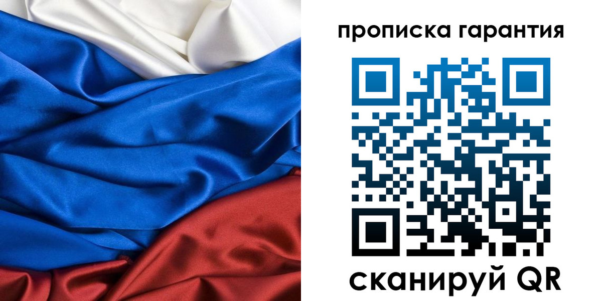временная регистрация 2025 в Петухово